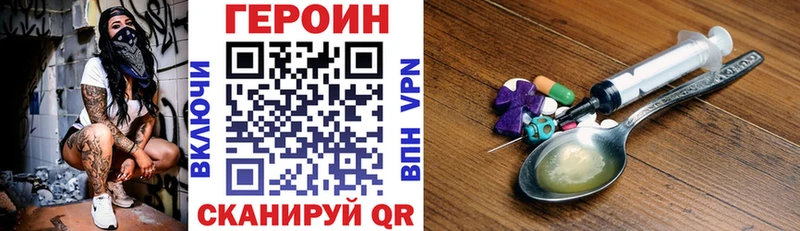 mega Палласовка ГЕРОИН Heroin